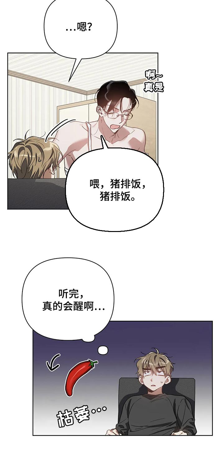 第52章：马上说发生过的事13