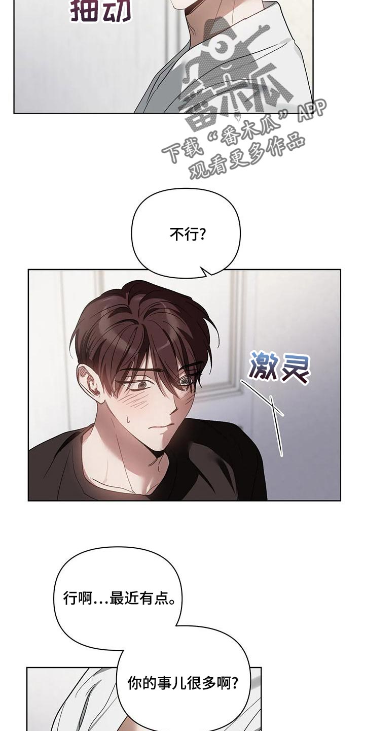 第73章：罪恶感20