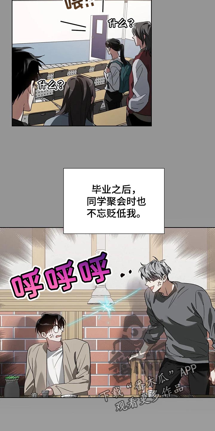 第26章：聘请2