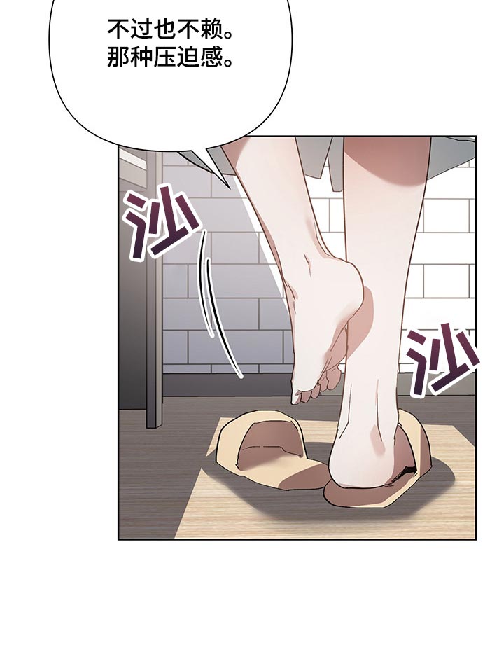 第15章：害羞13