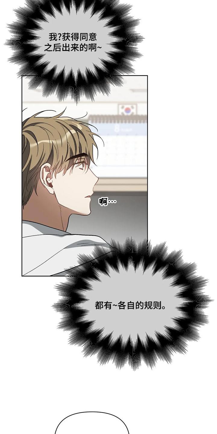 第73章：罪恶感9