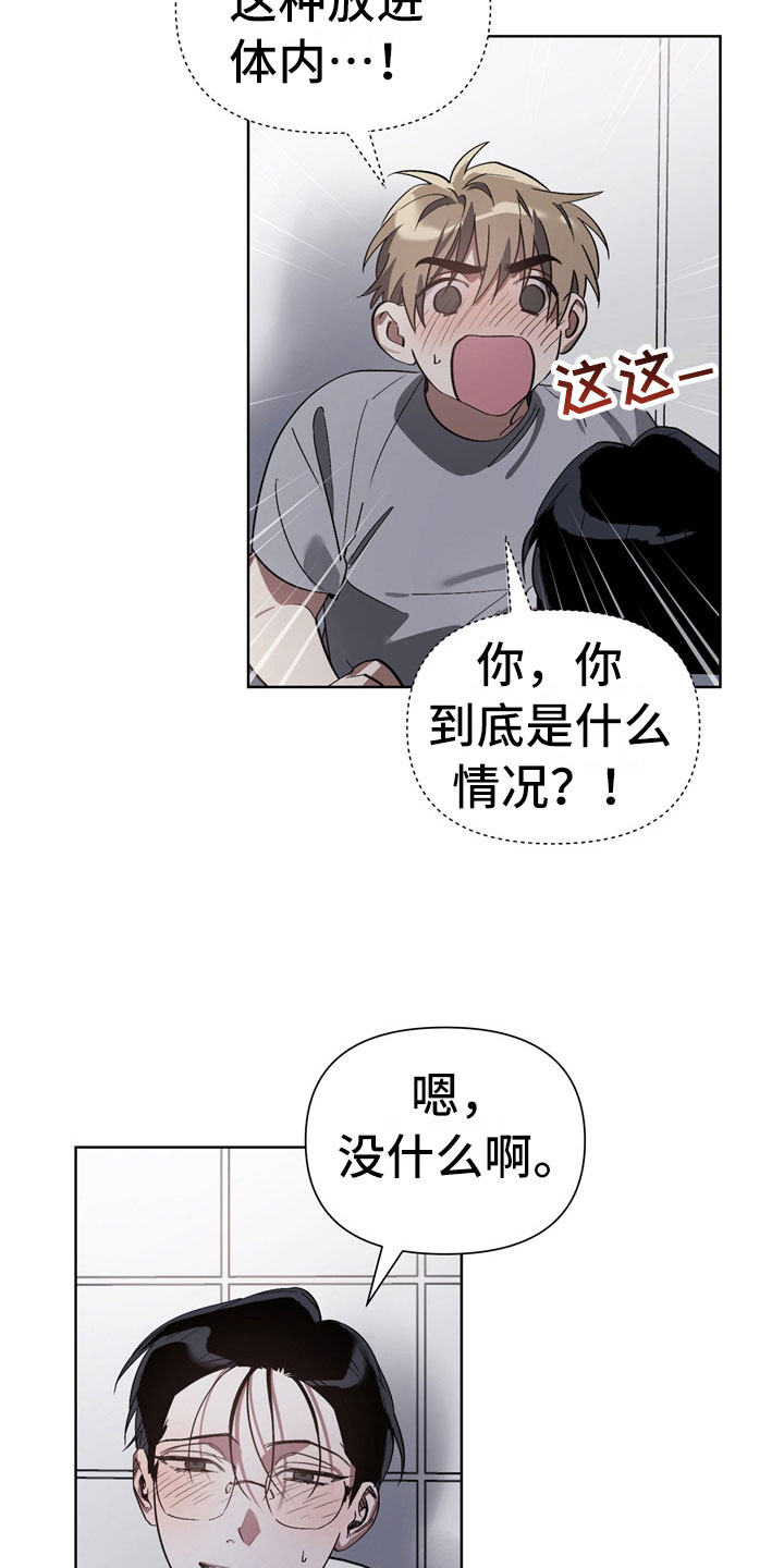 第10章：意外19