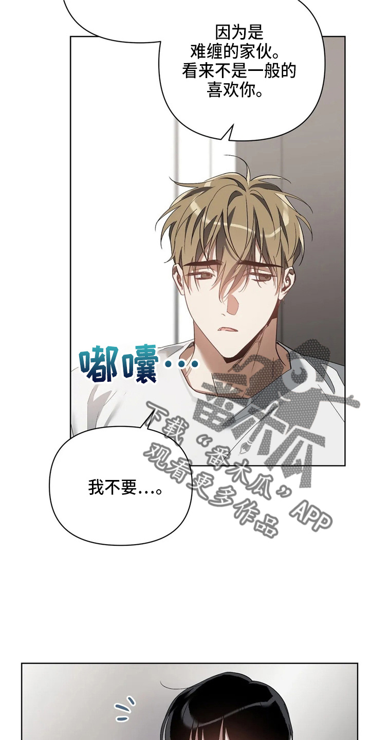 第39章：我不要16