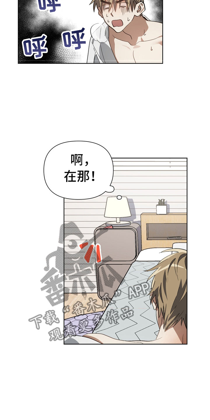 第8章：手忙脚乱17