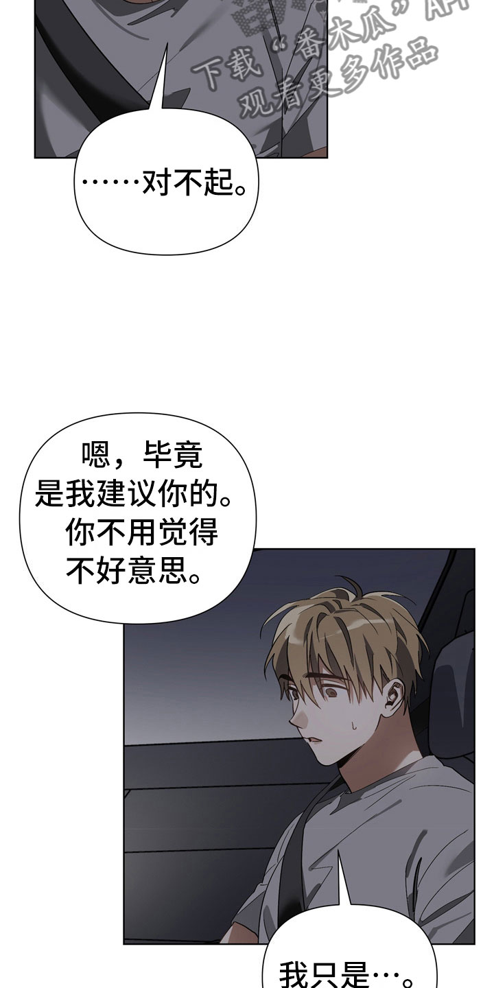 第12章：下酒菜24