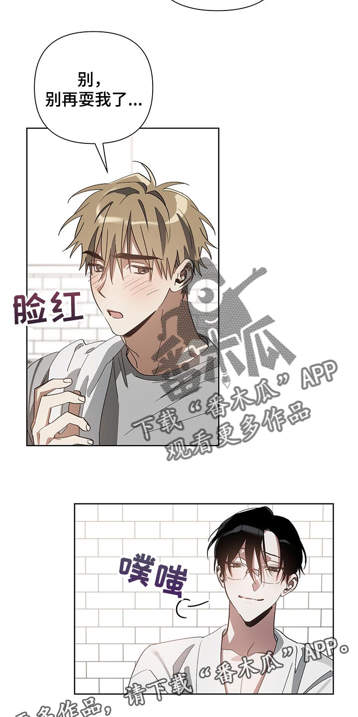 第15章：害羞19