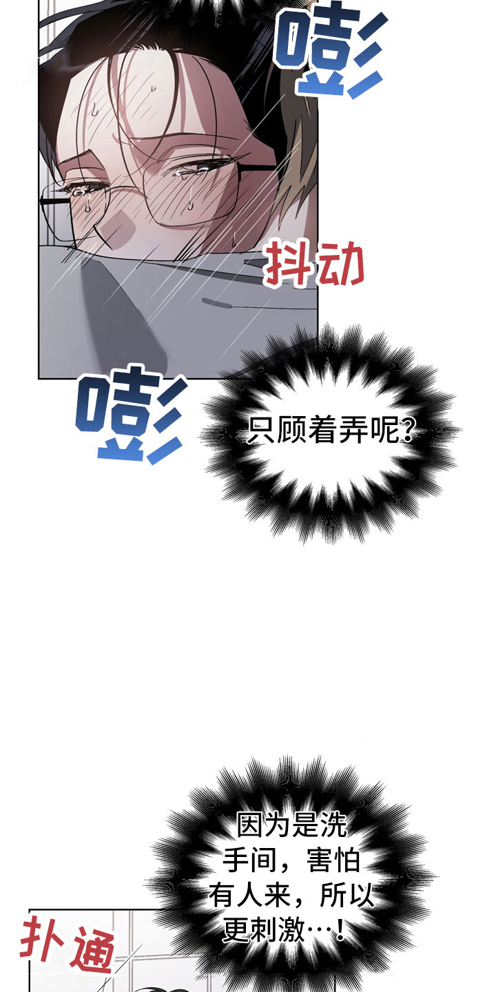 第11章：坏小狗13