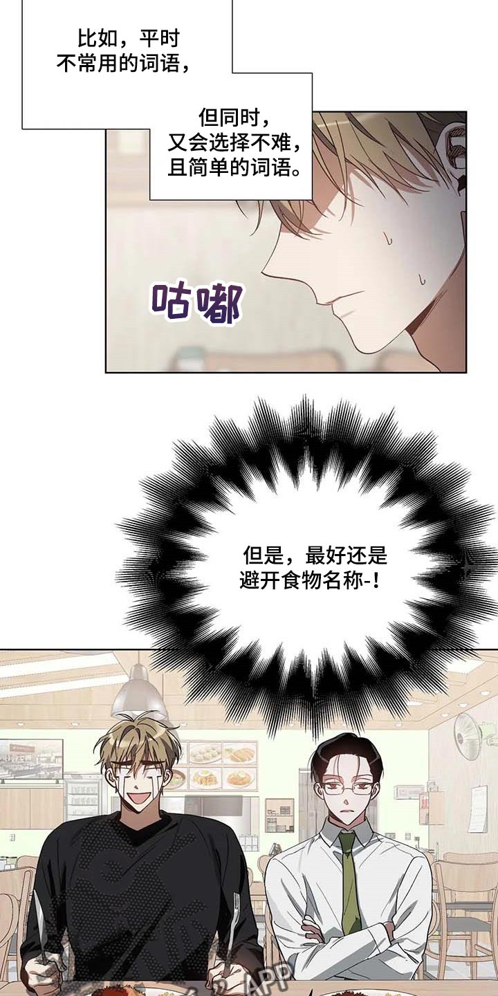 第31章：喜欢的类型8