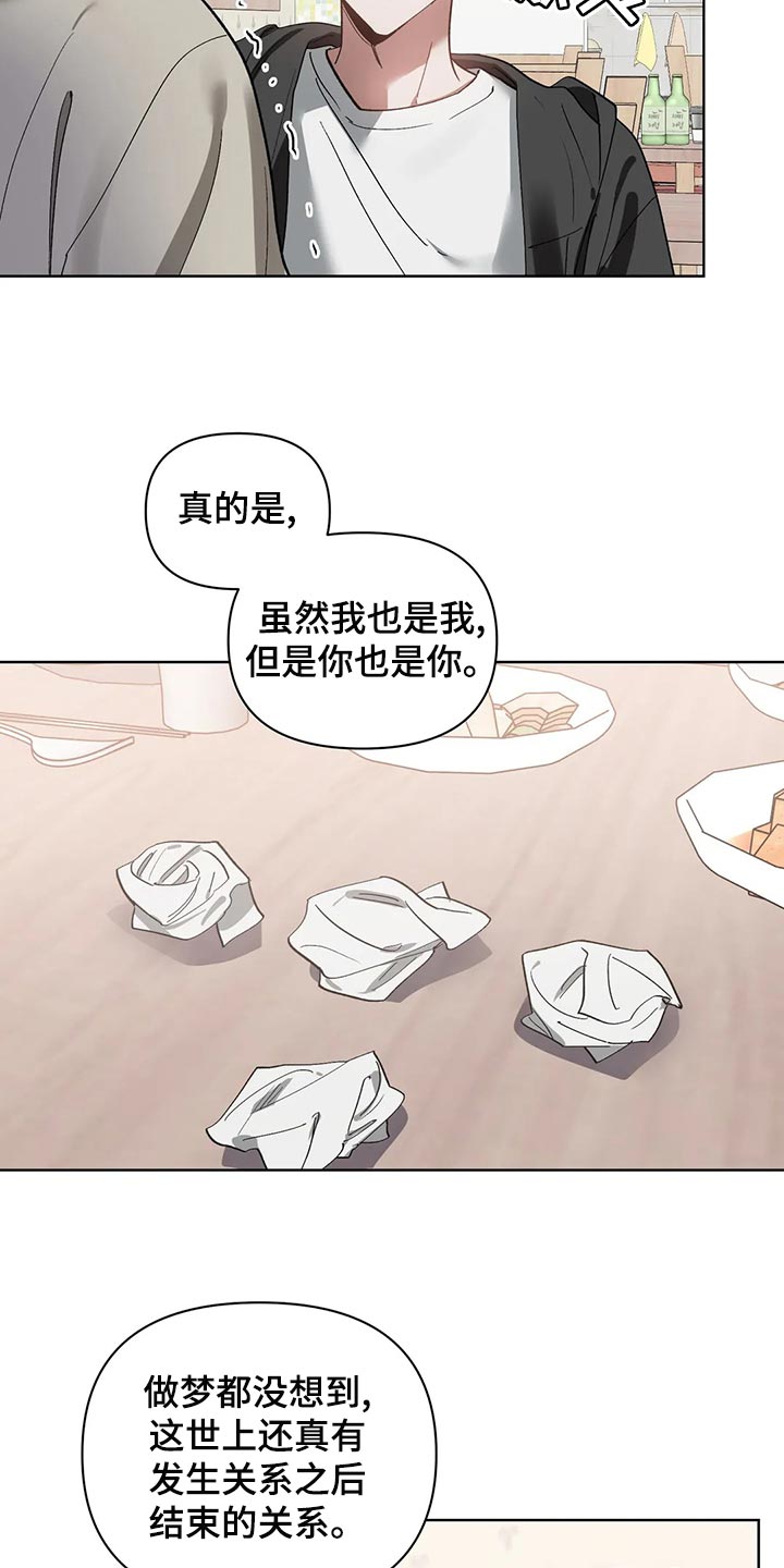 第71章：真的结束了啊10
