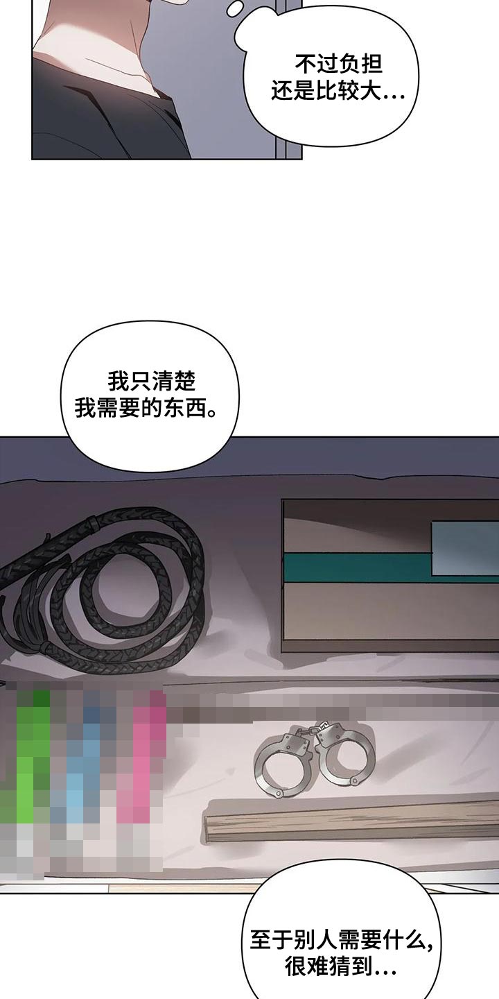 第76章：是我想错了14