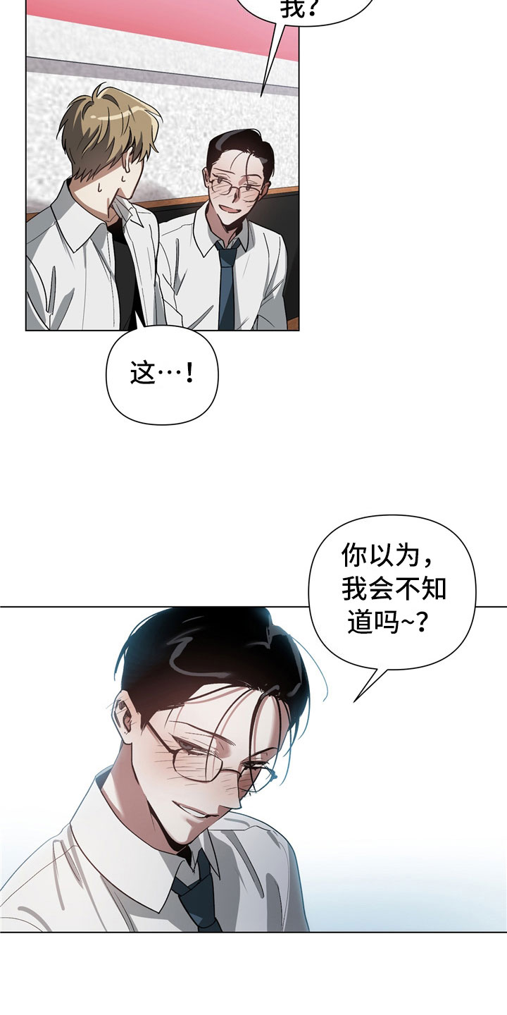 第1章：偷看22