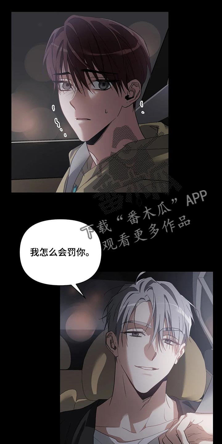 第45章：我的臣服11