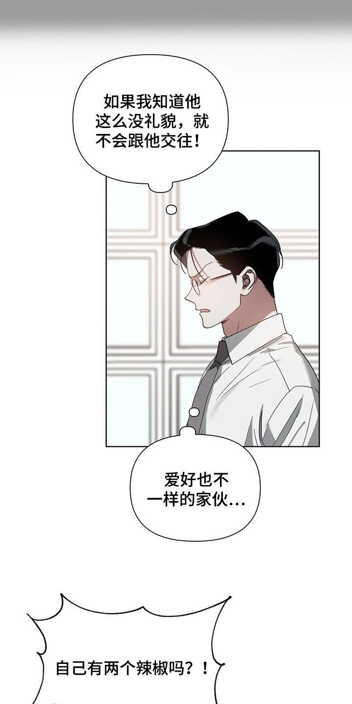 第26章：聘请3