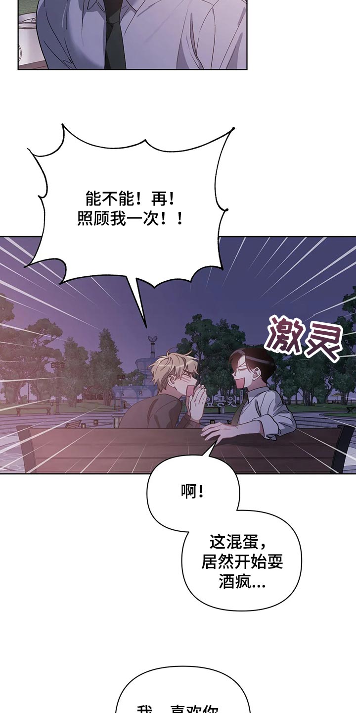 第67章：我的想法不会改变9