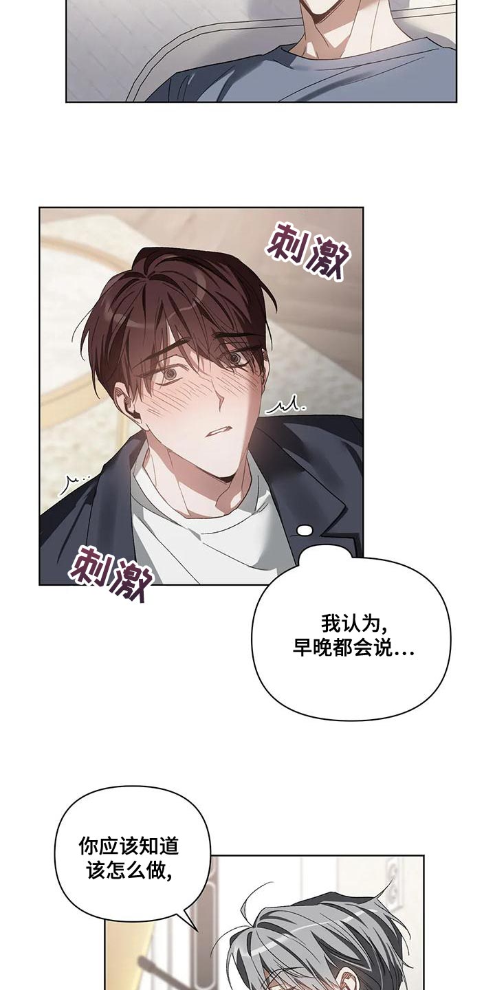 第78章：你给我听好12
