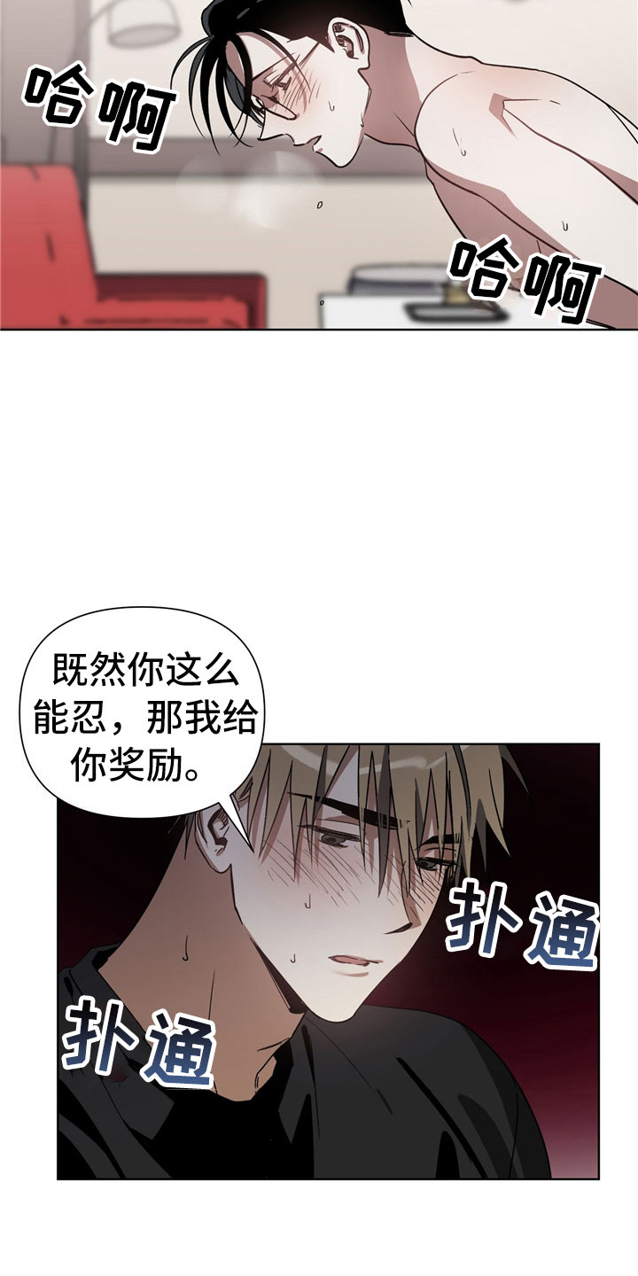 第3章：惩罚12