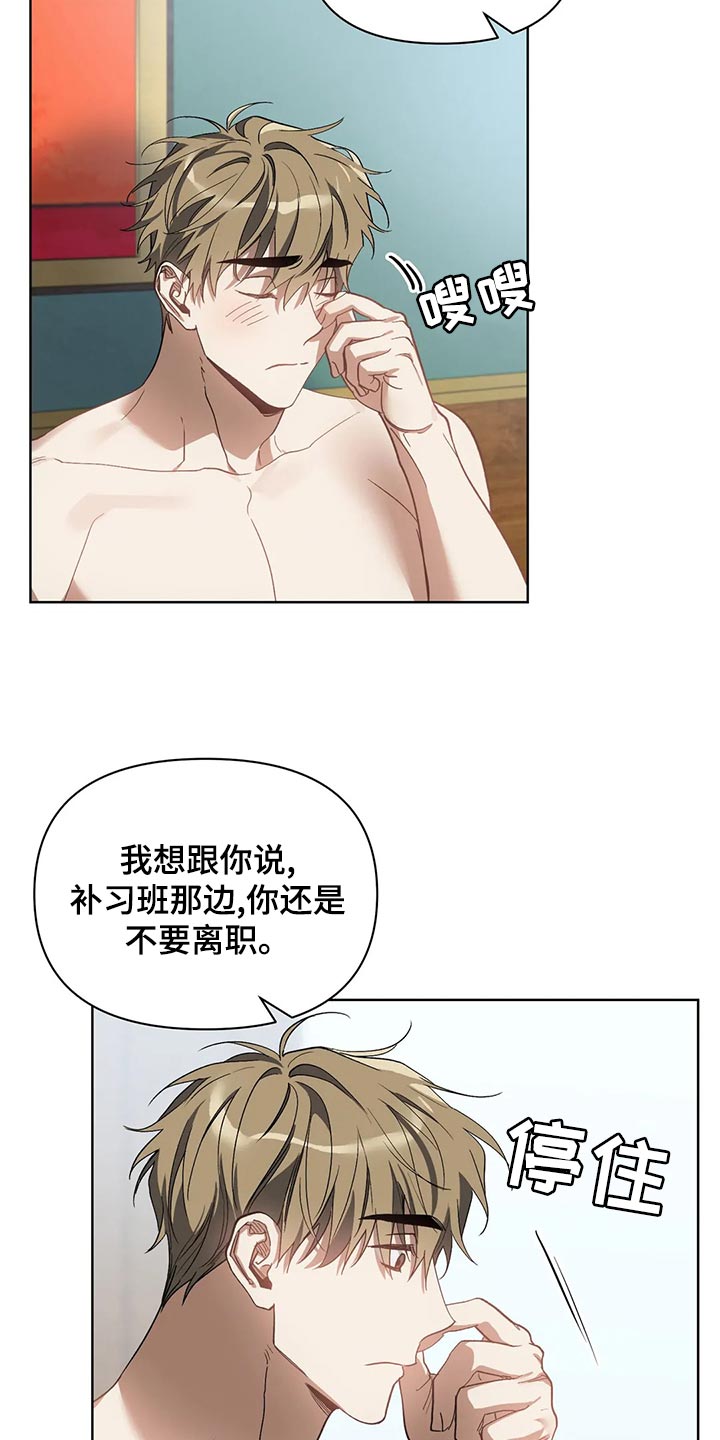 第70章：你还是不要离职23