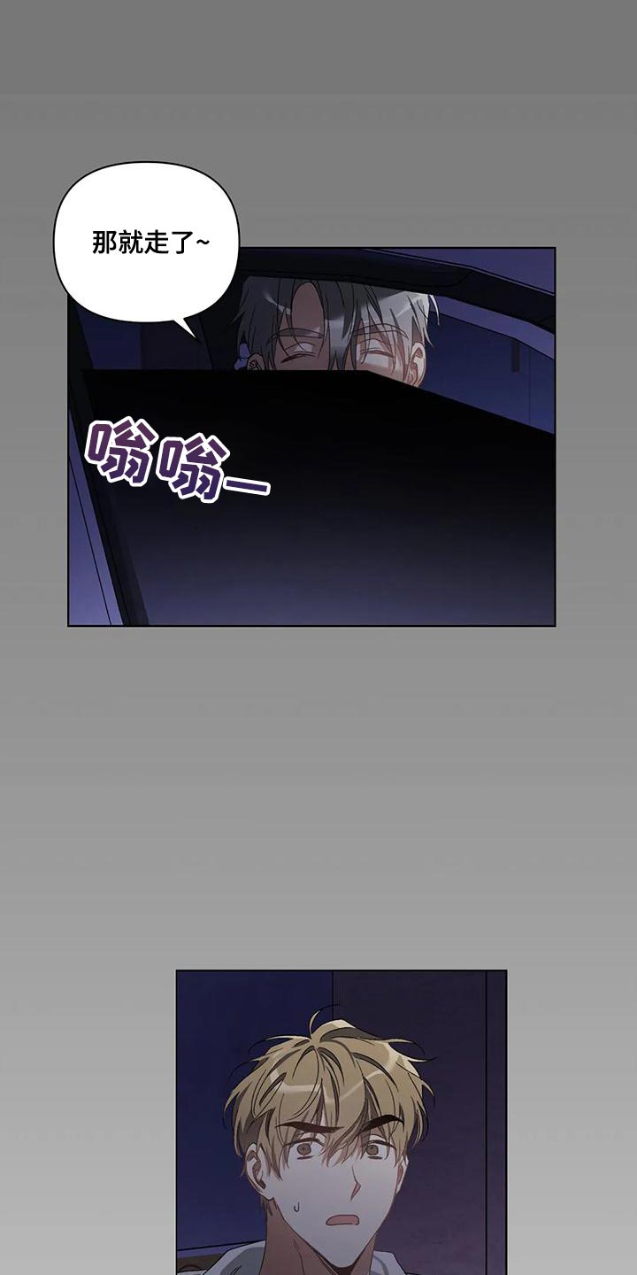 第78章：你给我听好16