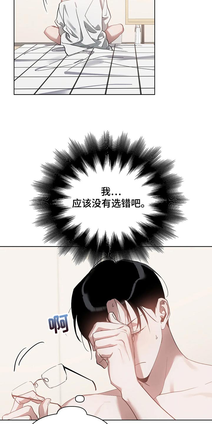 第72章：郁闷17