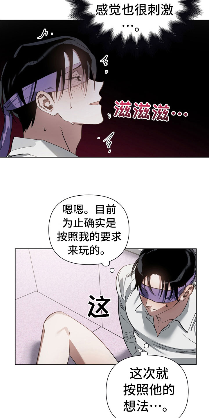第14章：惩罚4