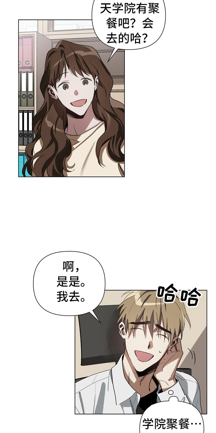 第1章：偷看14
