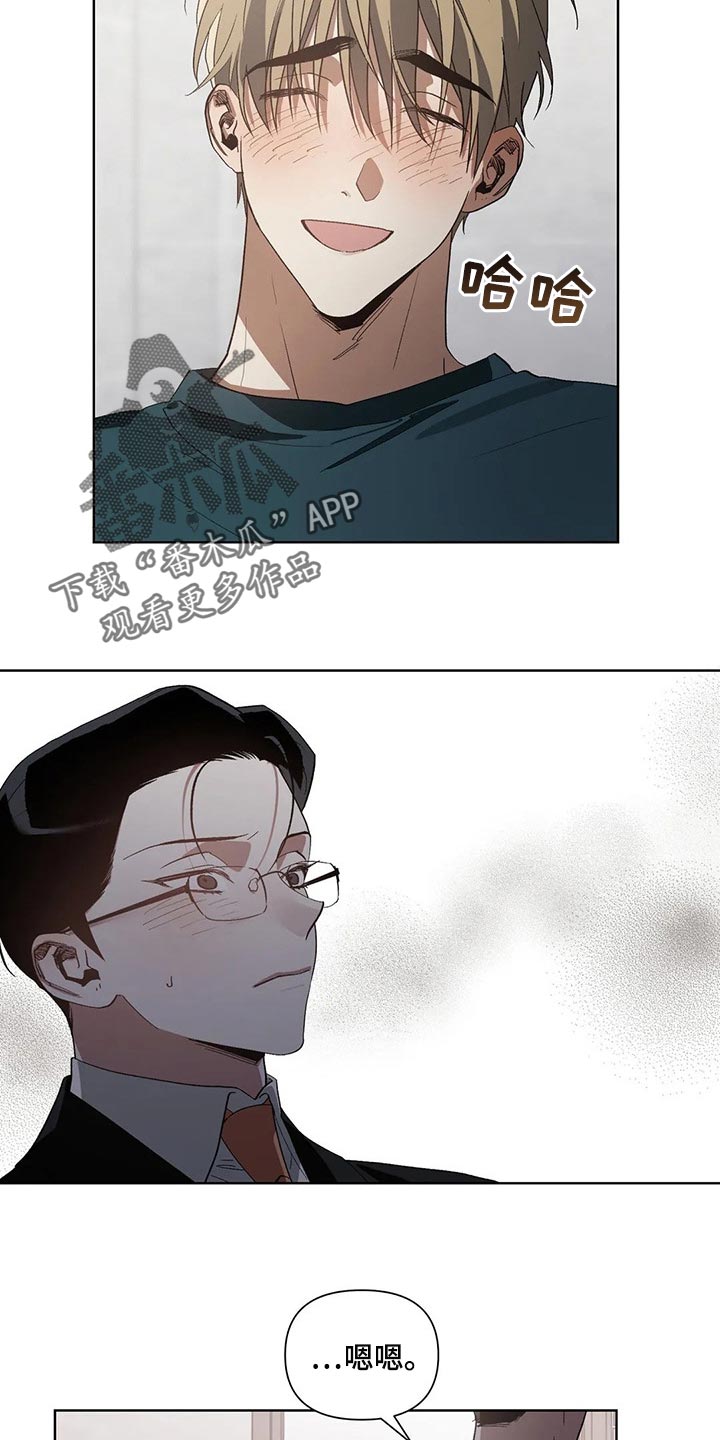 第27章：不会强迫你11