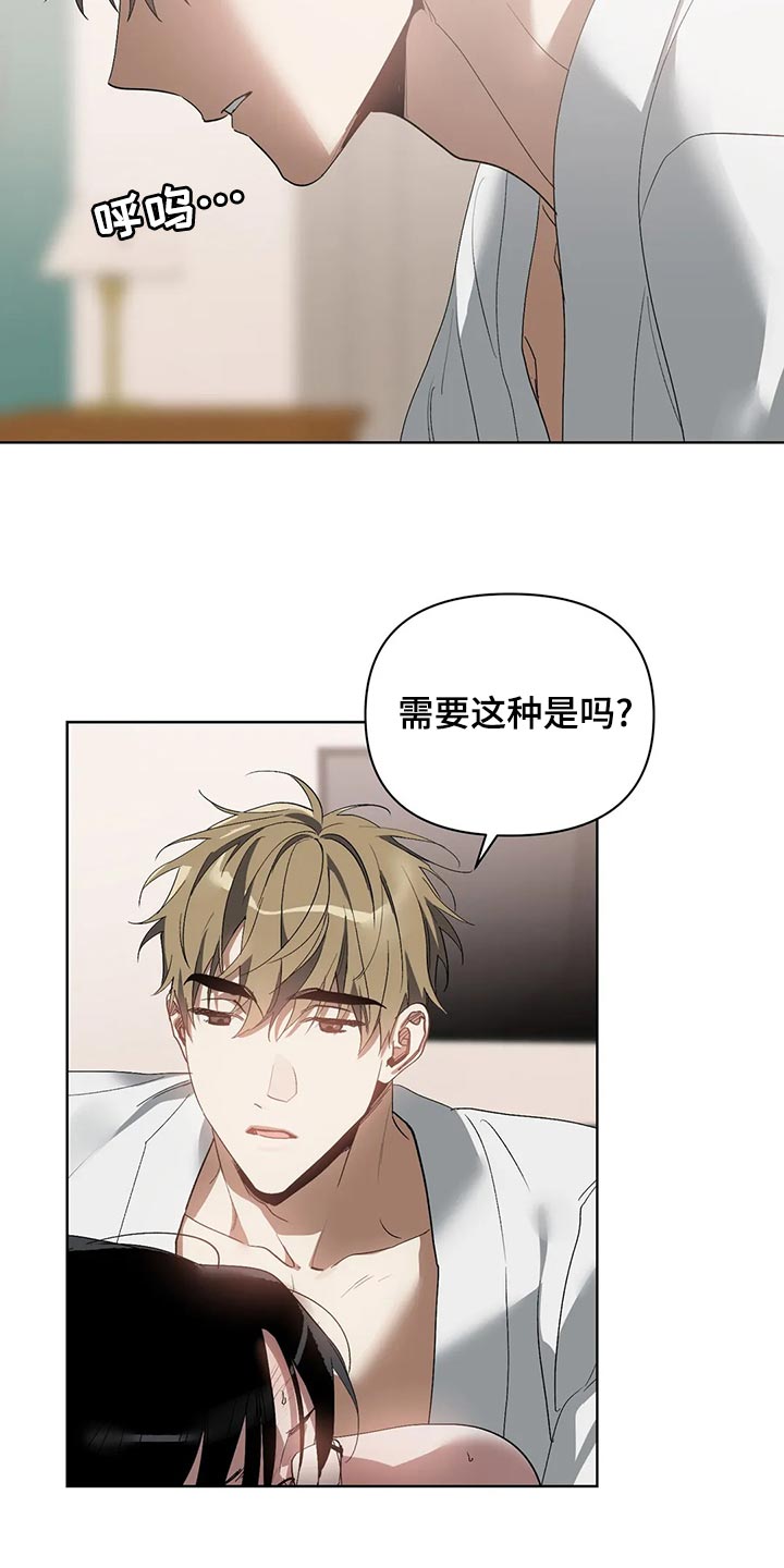 第70章：你还是不要离职16