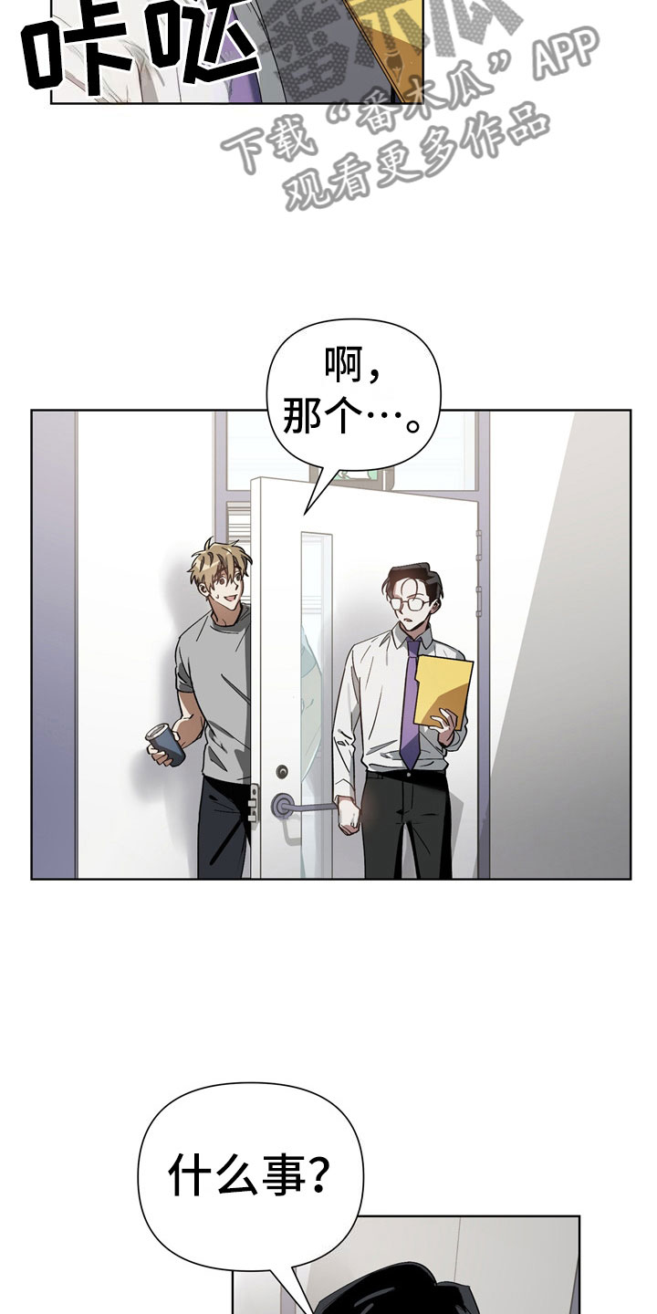 第10章：意外7