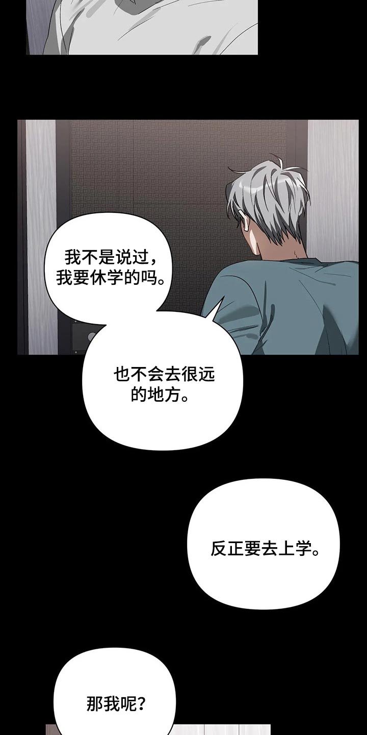 第24章：需要时间考虑7