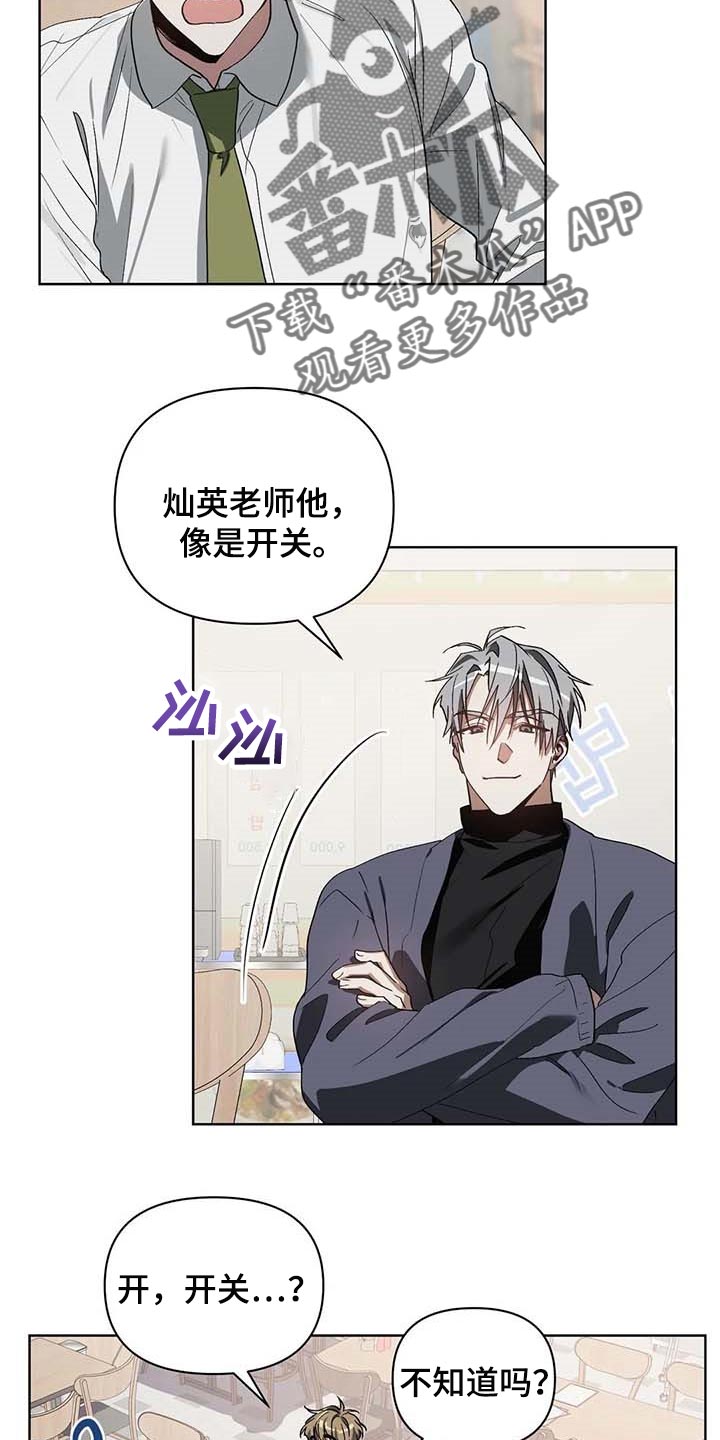 第31章：喜欢的类型11
