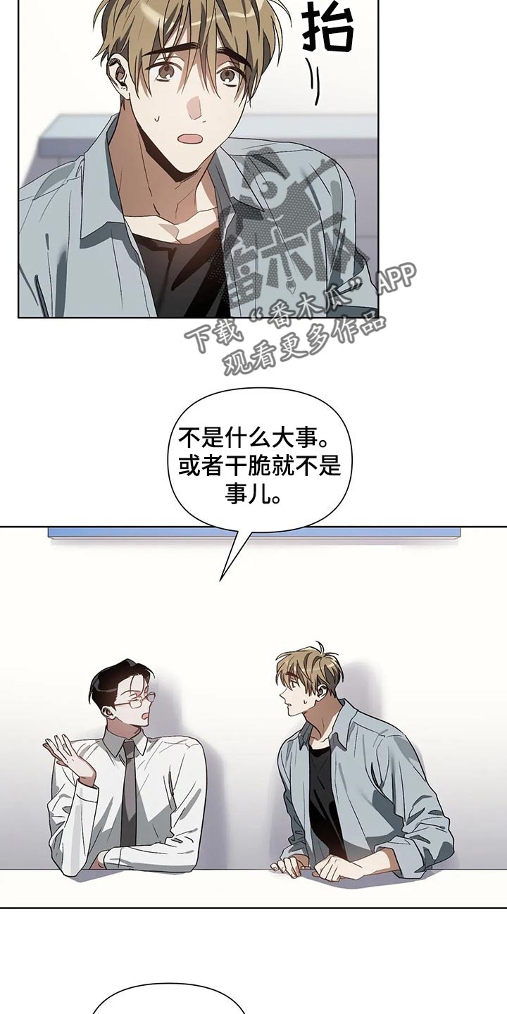 第25章：旧恋人12