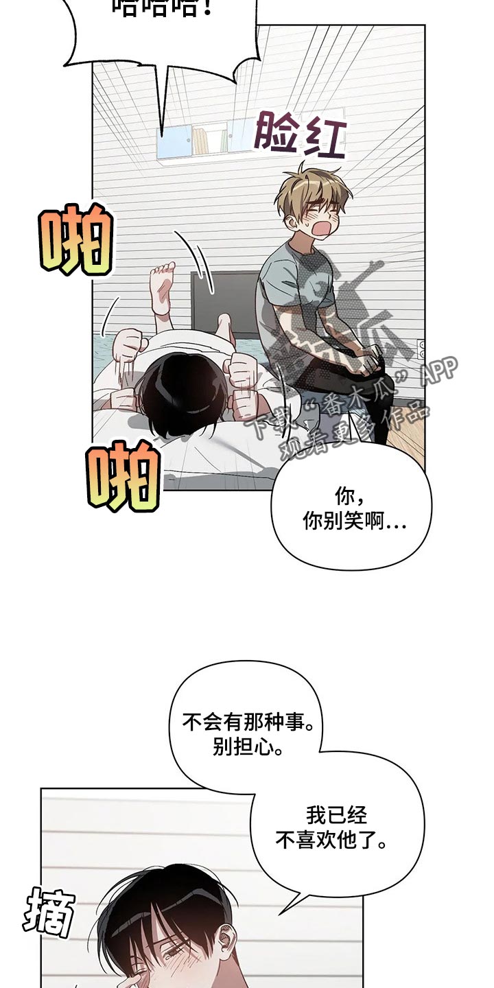 第30章：他想要的是你8