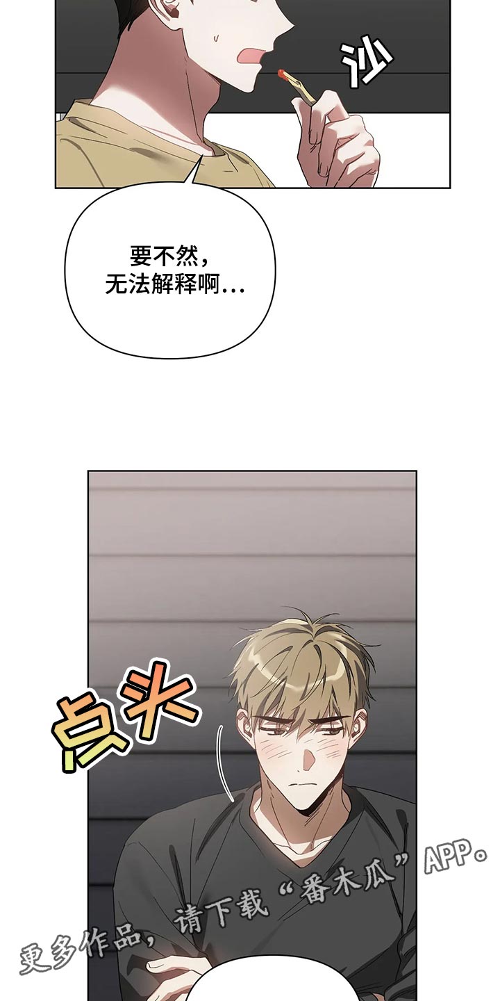 第64章：软柿子被人捏17