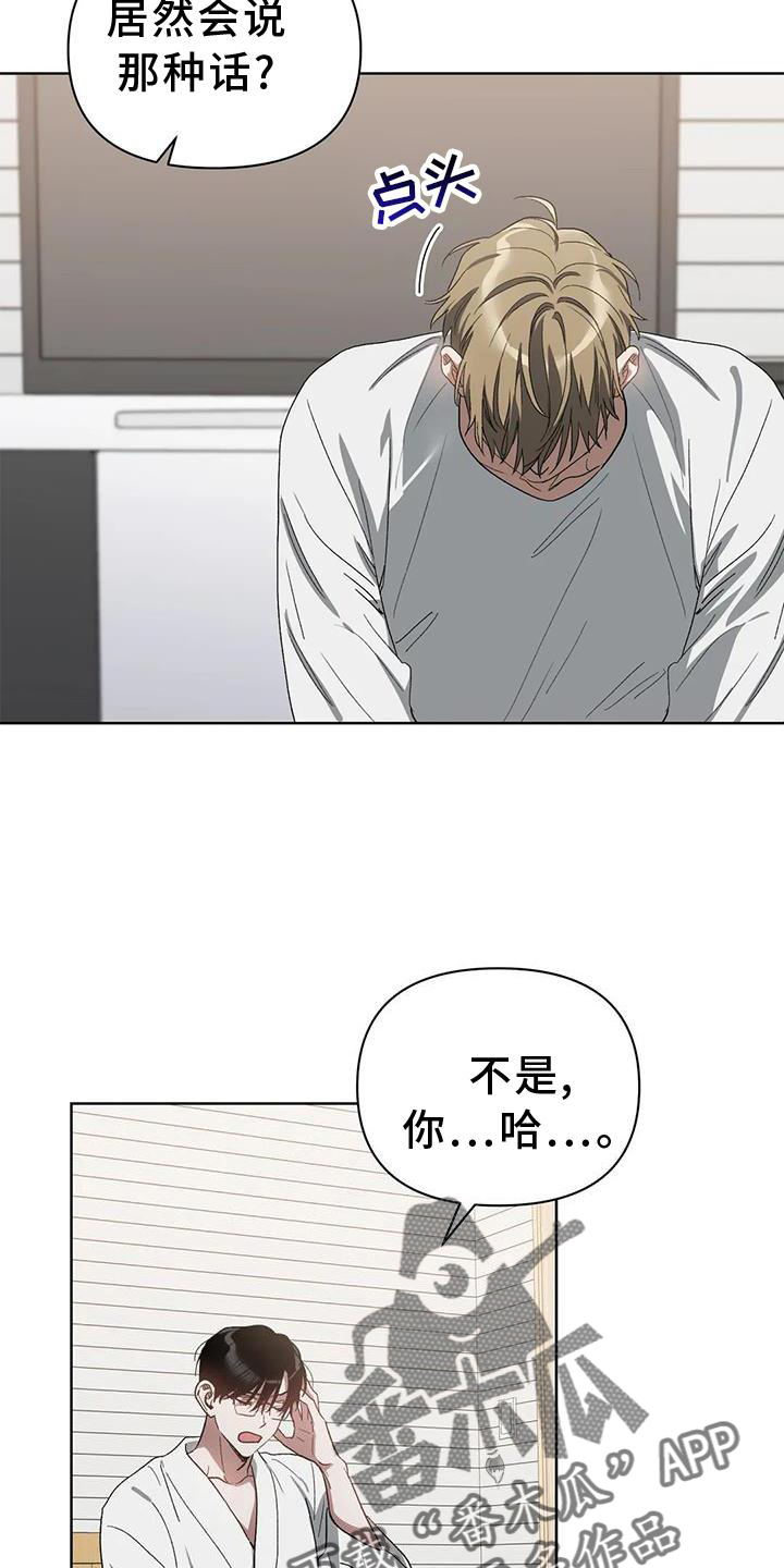 第89章：【完结】出乎意料11