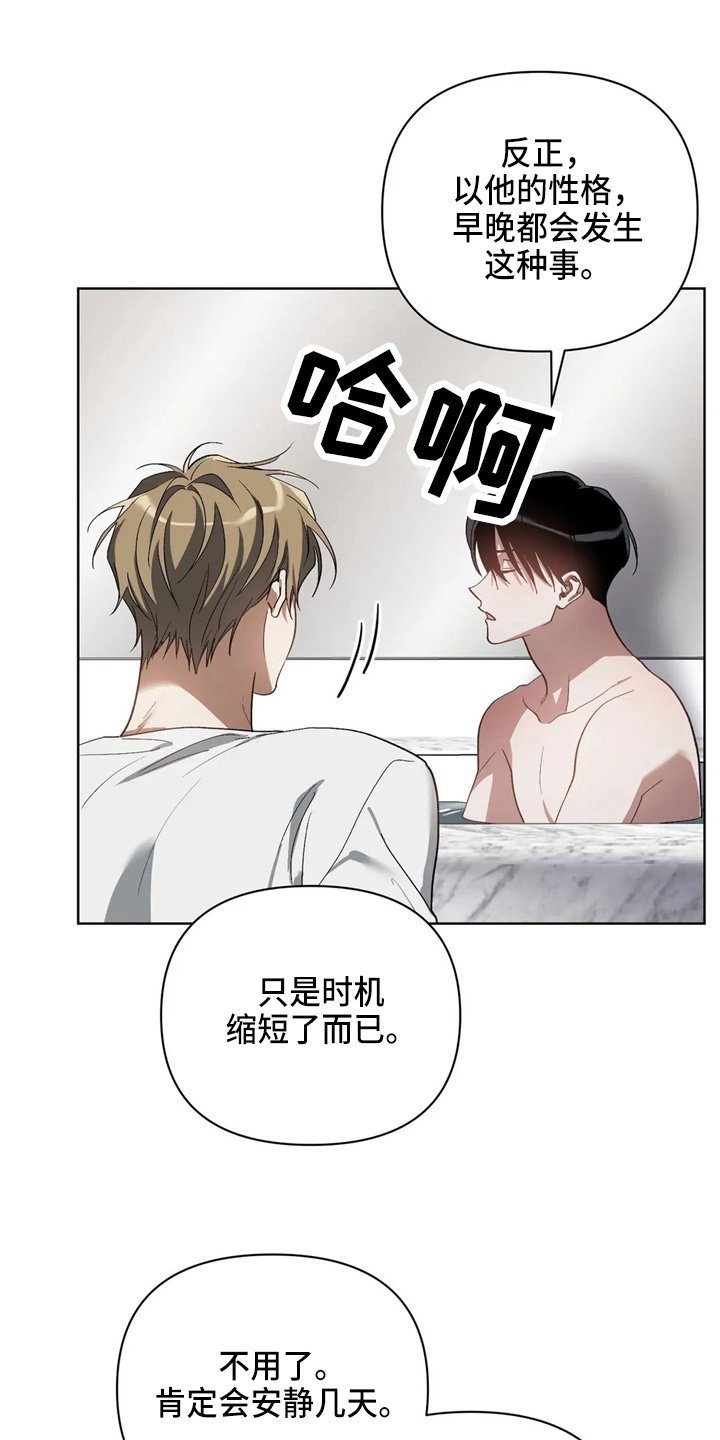 第39章：我不要15