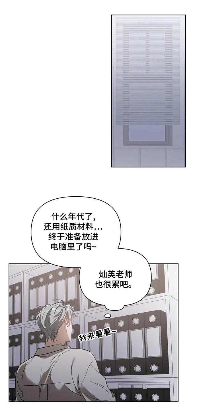 第74章：准备离开补习班9