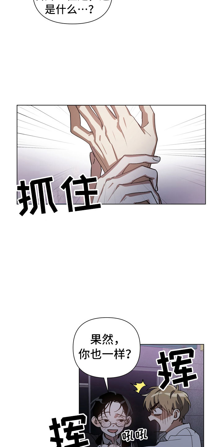 第2章：有点奇怪4