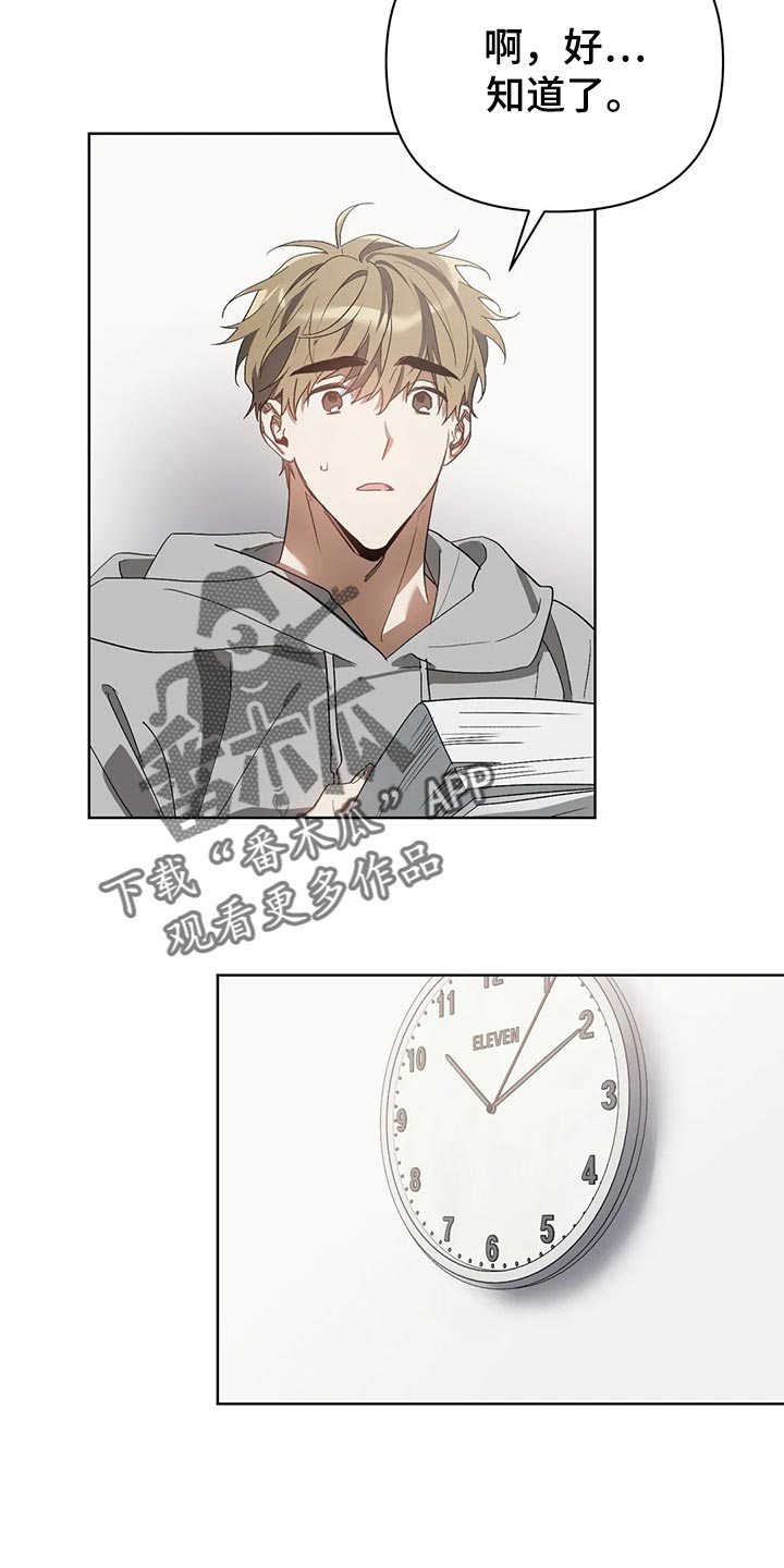 第55章：和解9