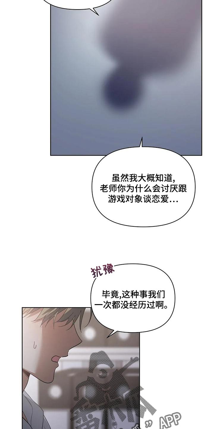 第74章：准备离开补习班13