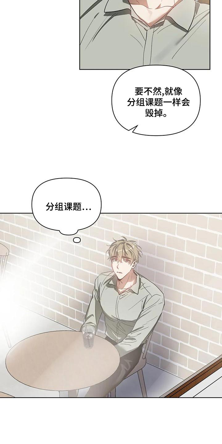 第73章：罪恶感6