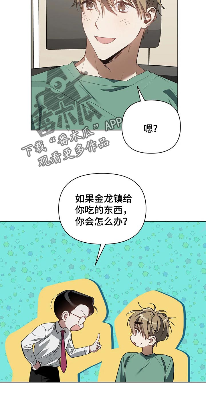 第42章：拜托的事5
