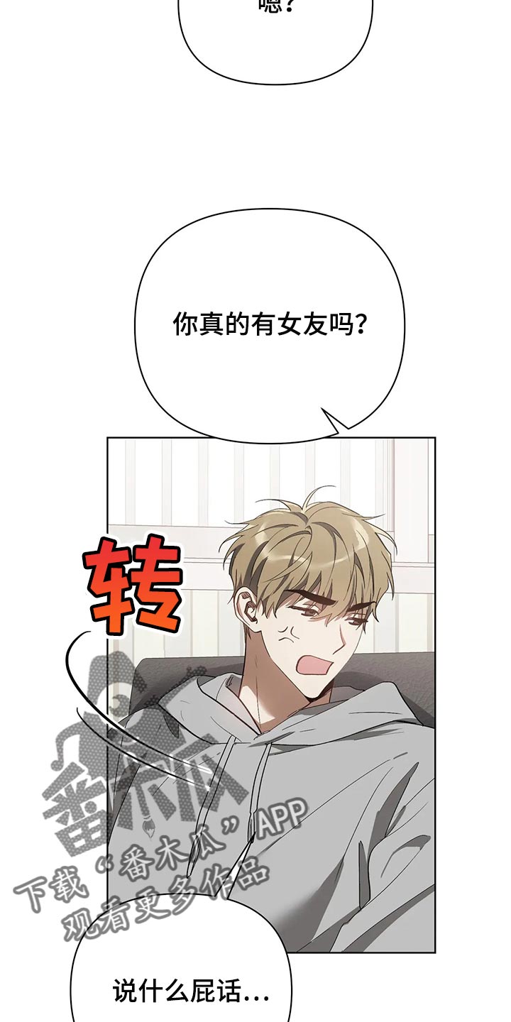 第57章：翻手机14