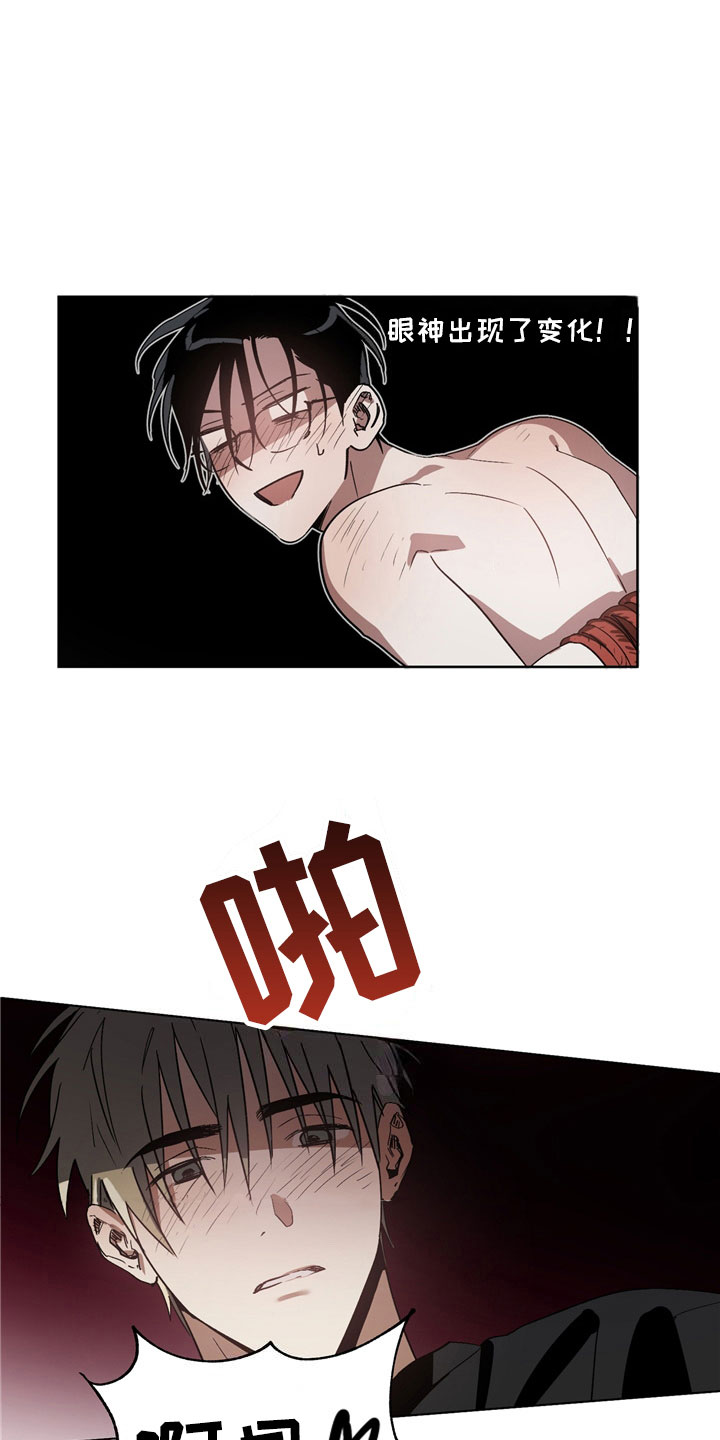 第3章：惩罚21