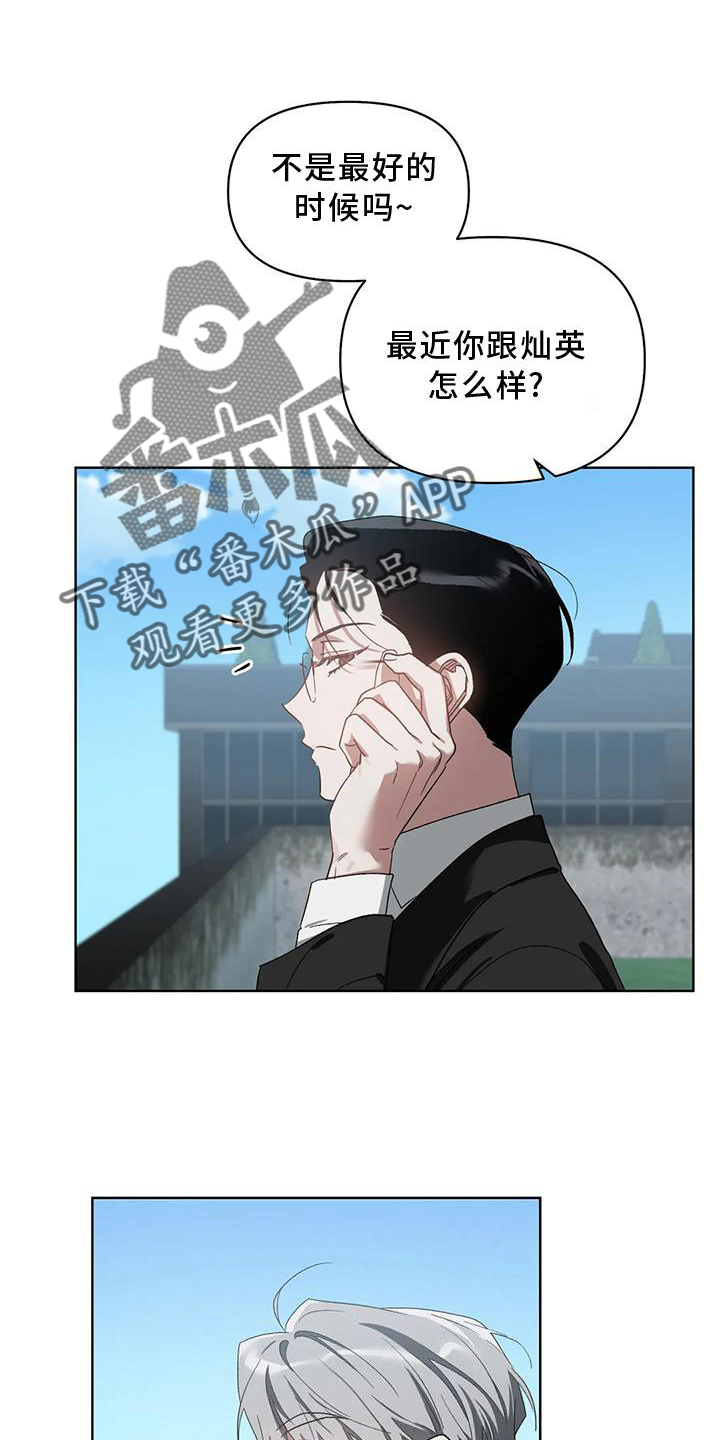 第88章：行动6