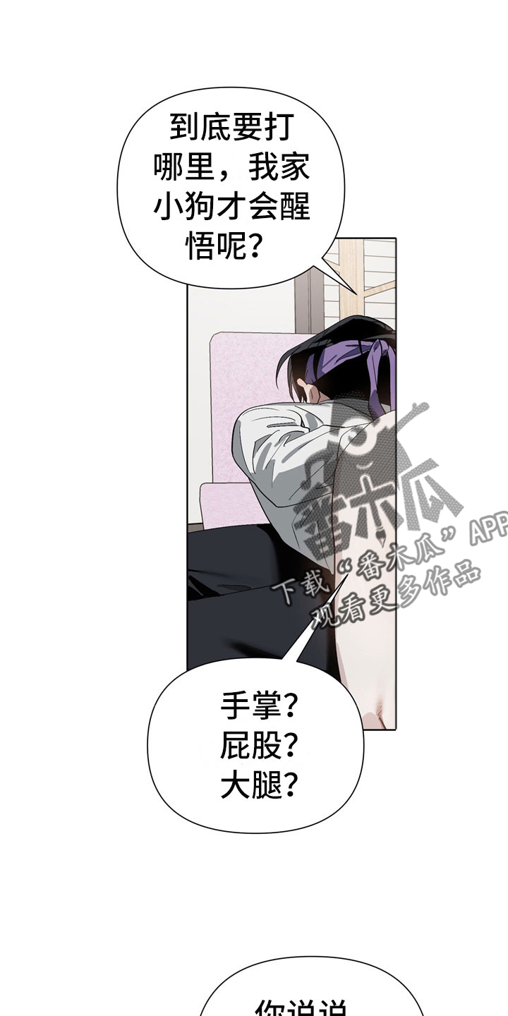 第14章：惩罚9
