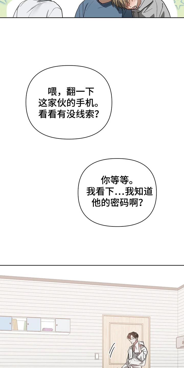 第57章：翻手机21