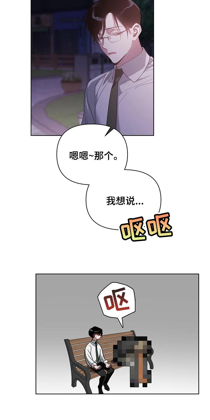 第67章：我的想法不会改变5
