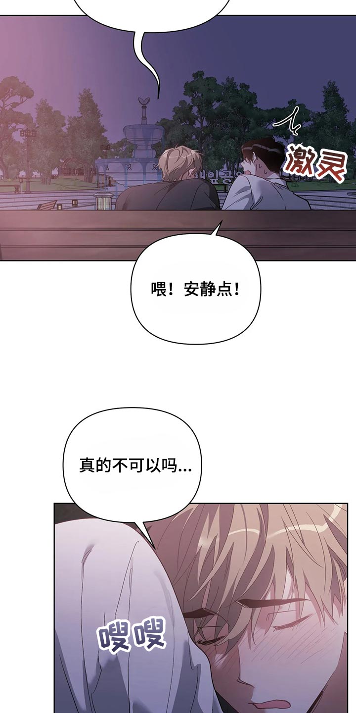 第67章：我的想法不会改变13