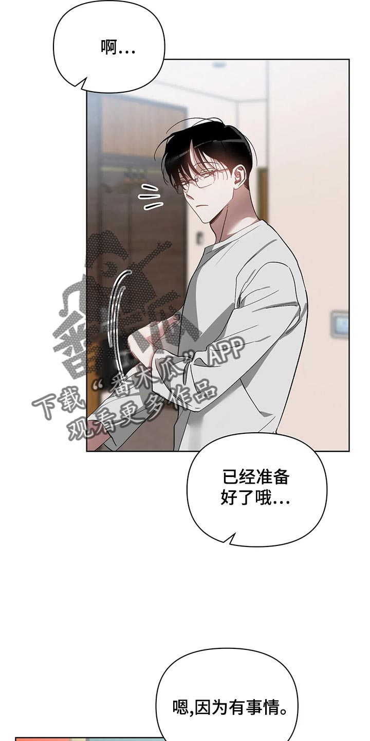 第70章：你还是不要离职22