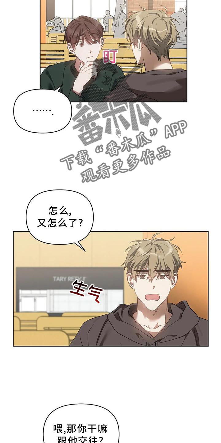 第87章：奖励10